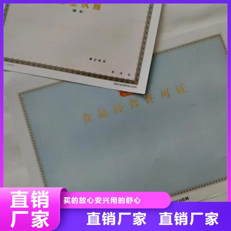 新版营业执照印刷厂发货就是快