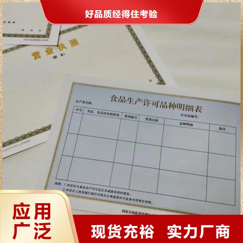 饲料生产许可证印刷新版营业执照加工