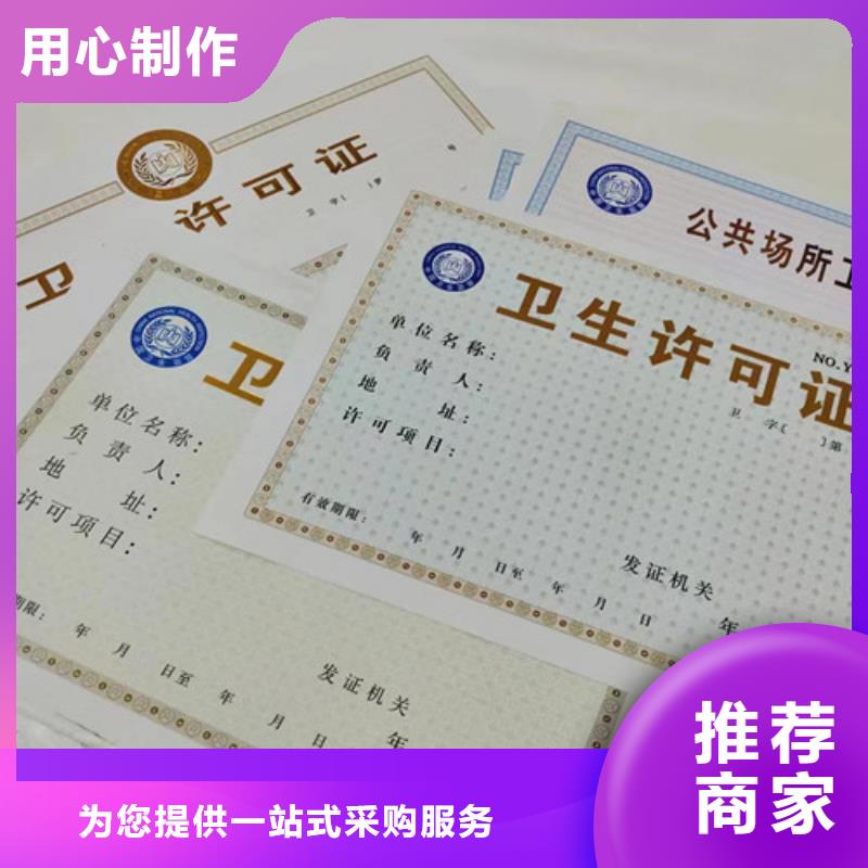 新版营业执照印刷厂-新版营业执照印刷厂热销