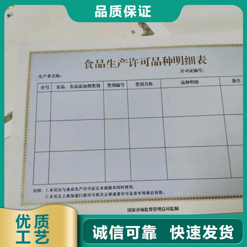 新版营业执照生产物美价廉厂家