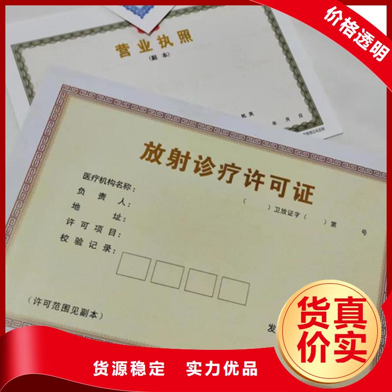 特困人员救助供养证印刷厂/制作订做营业执照生产加工厂家