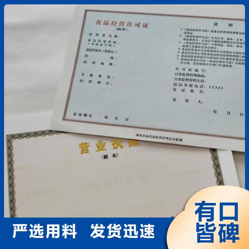食品经营许可证印刷厂/营业执照印刷厂家可设计打样