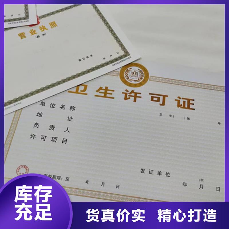道路运输经营许可证印刷厂/加工林木种子生产许可证