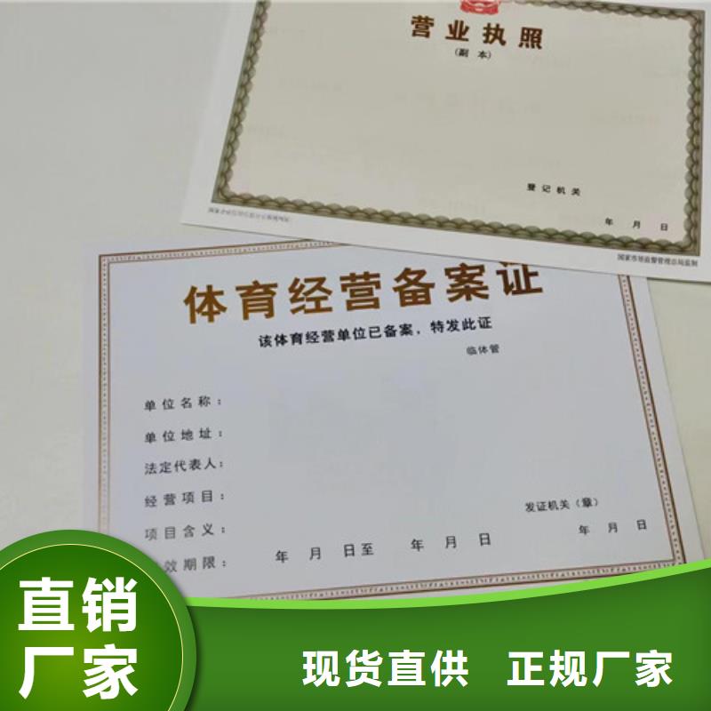 兽药经营许可证生产/营业执照印刷厂家