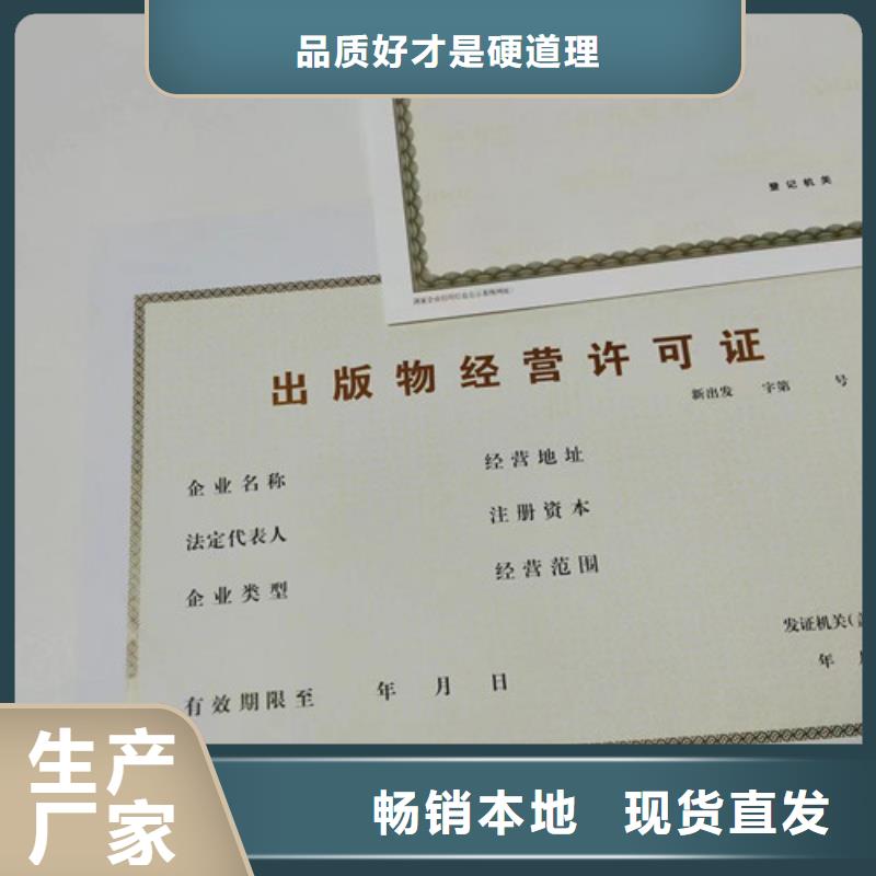 药品经营许可证生产厂印刷排污许可证