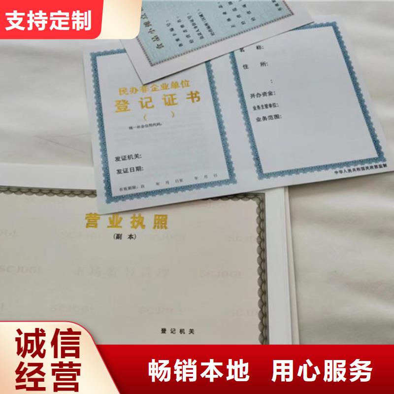 新版营业执照印刷工作原理