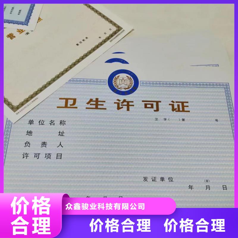 公共场所卫生许可证印刷厂/印刷厂成品油零售经营批准