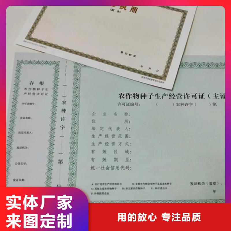 民办非企业单位登记印刷厂家/新版营业执照印刷厂