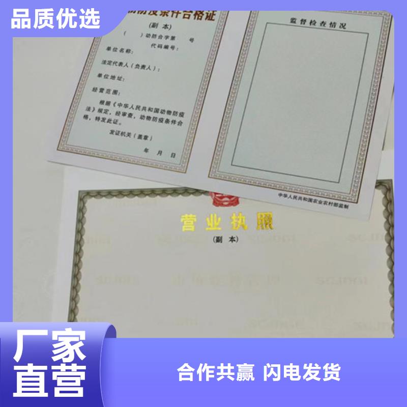 食品生产小作坊核准证定做定制免费设计/新版营业执照印刷厂