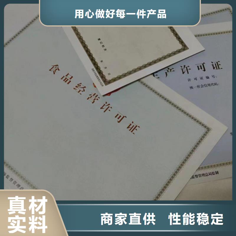 新版营业执照制作定制订/食品经营许可证印刷厂家24h出方案