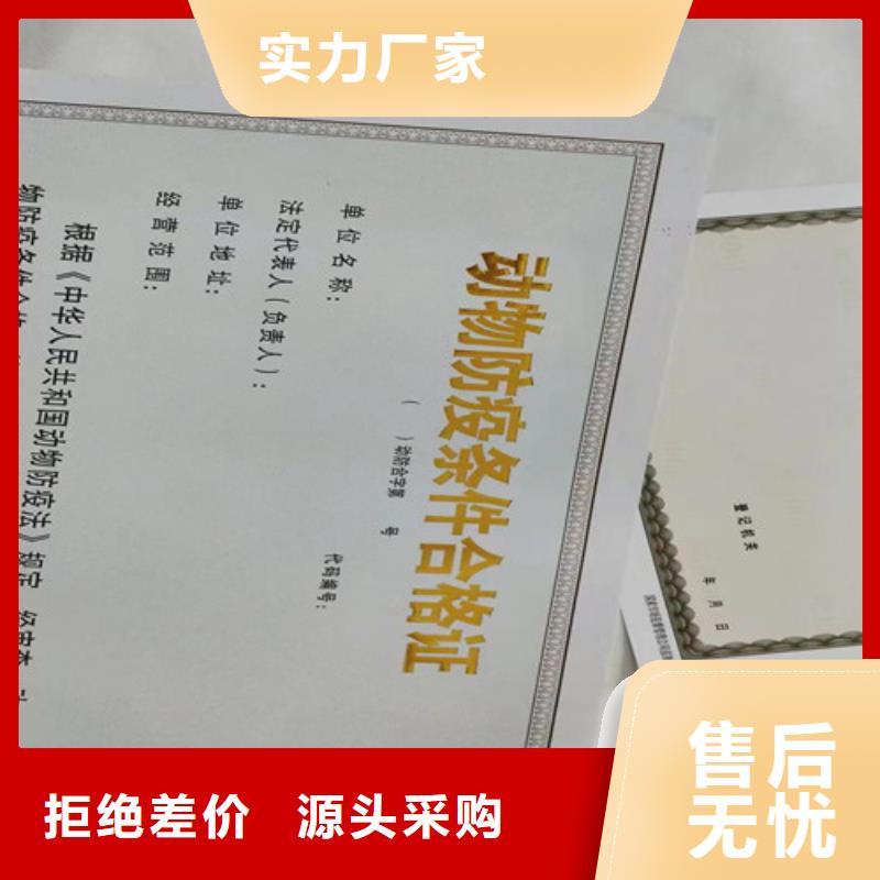 批发定制制作新版营业执照印刷厂_厂家