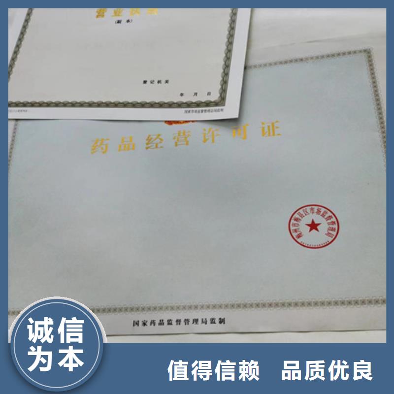 黑龙江牡丹江营业执照印刷厂家-好产品用质量说话