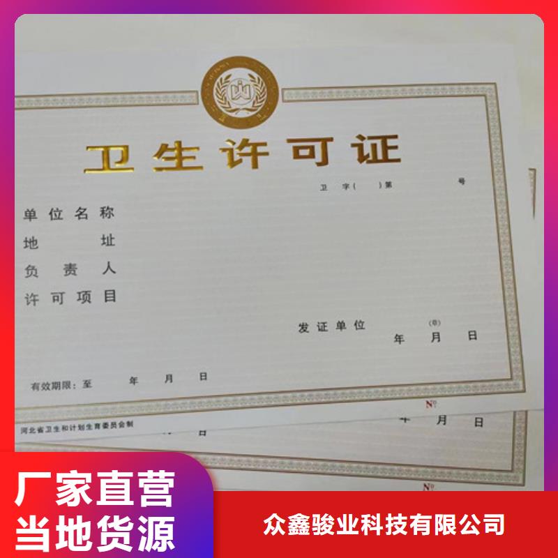 行业综合许可证生产新版营业执照生产