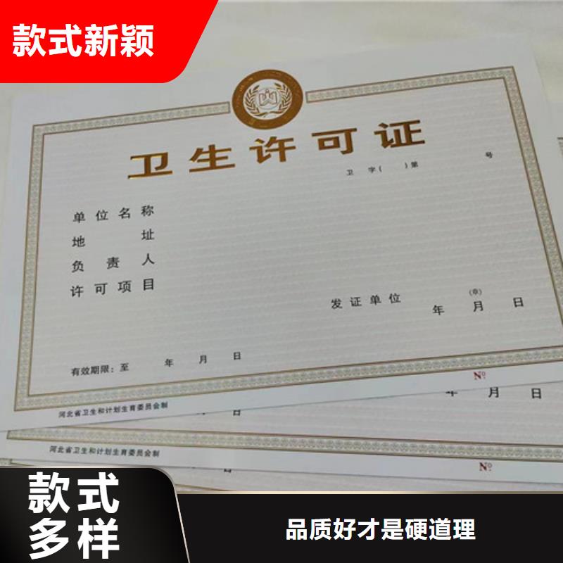 新版营业执照制作厂/非药品类易制毒化学品生产备案证明