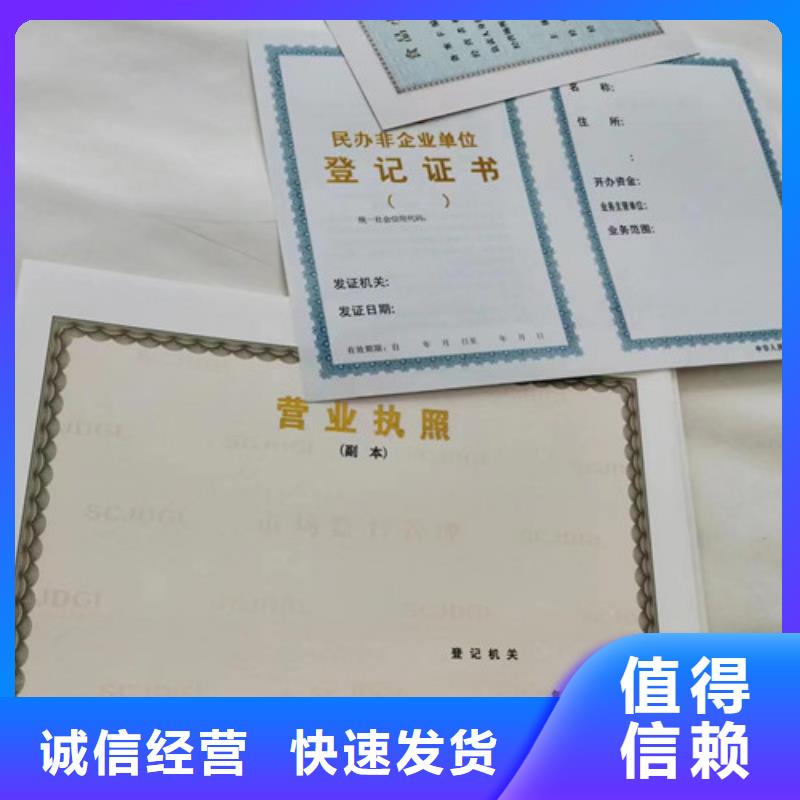 新版营业执照制作定制订/食品经营许可证印刷厂家用料优质