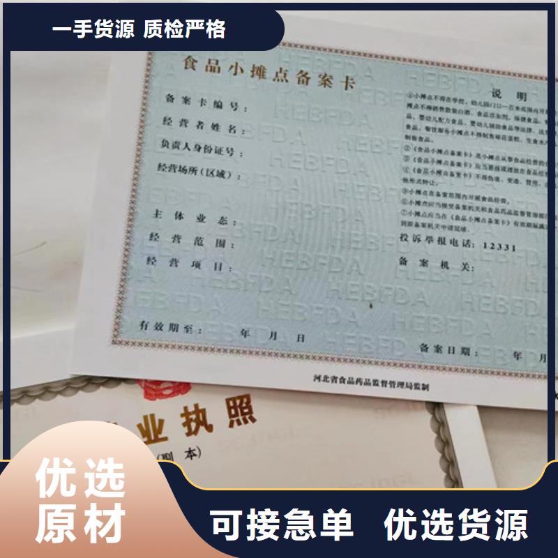 新版营业执照定制/食品小作坊小餐饮登记证制作