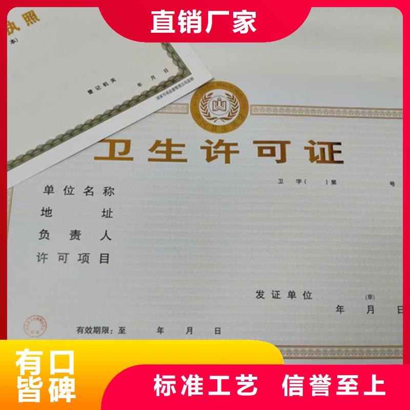 制作营业执照食品生产加工小作坊证印刷厂