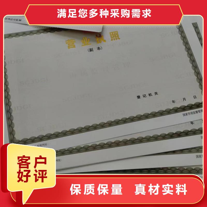 江门营业执照印刷厂家厂家订制