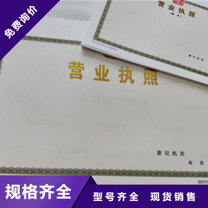 定制制作新版营业执照印刷厂实体大厂