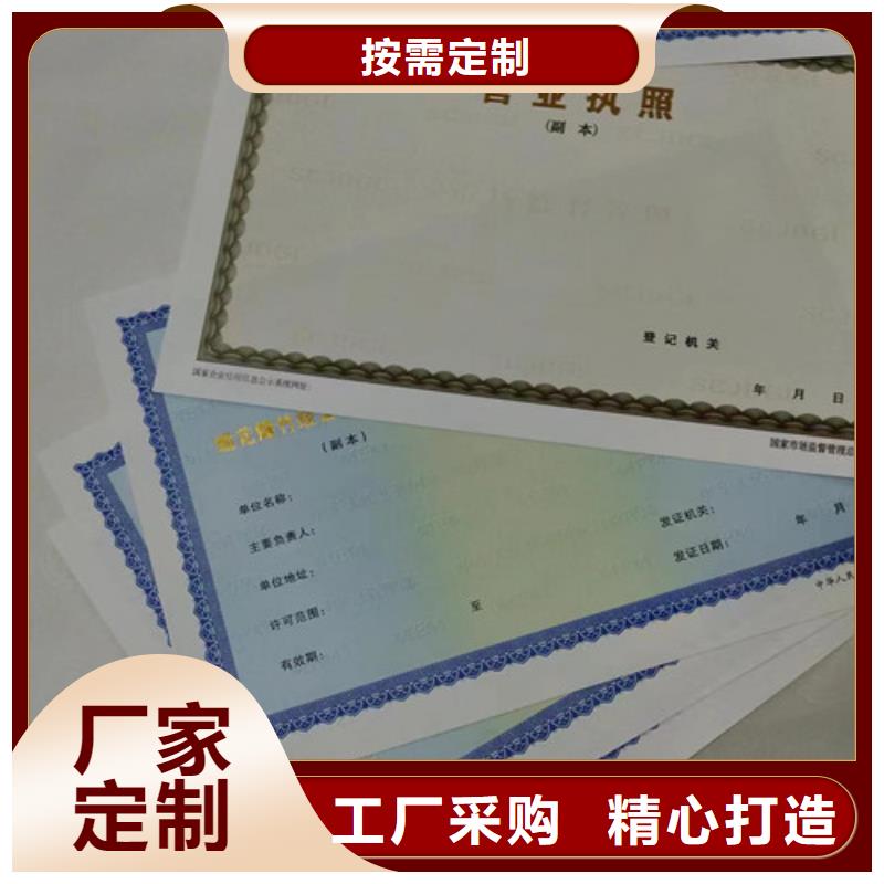 食品小作坊核准证、食品小作坊核准证厂家_大量现货