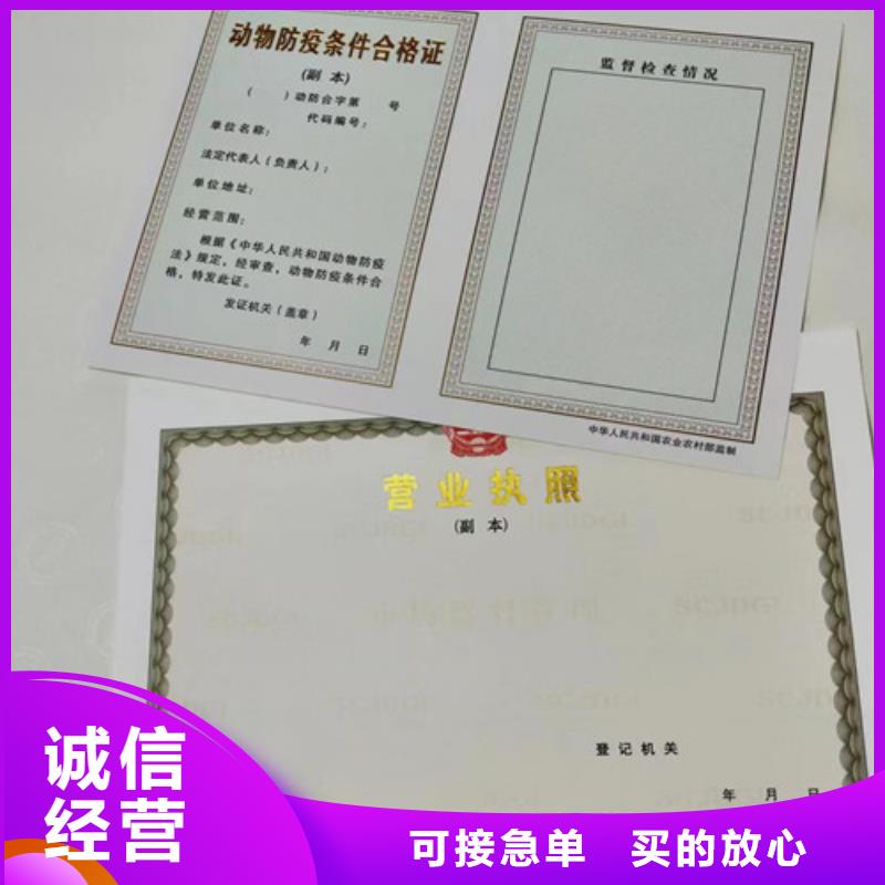 民办学校办学许可证印刷厂/定做厂食品生产加工小作坊证