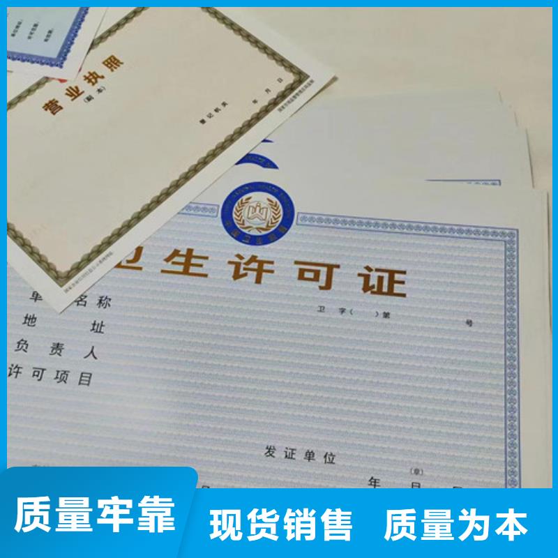 营业执照印刷厂/食品经营许可证印刷厂