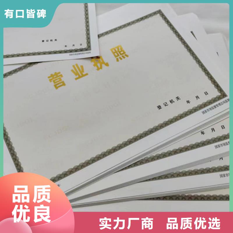 道路运输经营许可证印刷厂/加工林木种子生产许可证