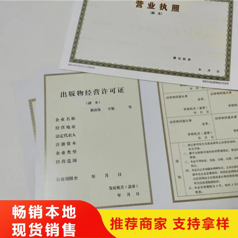 新版营业执照印刷厂家医疗器械经营许可证印刷