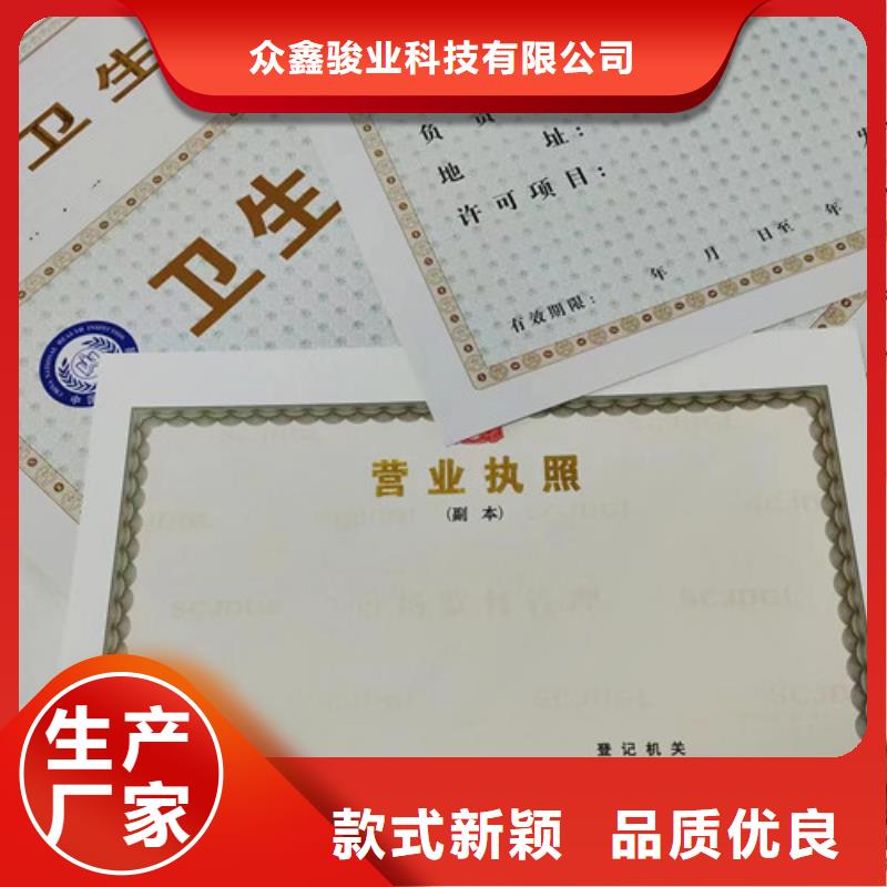 库存充足的社会团体法人登记经销商
