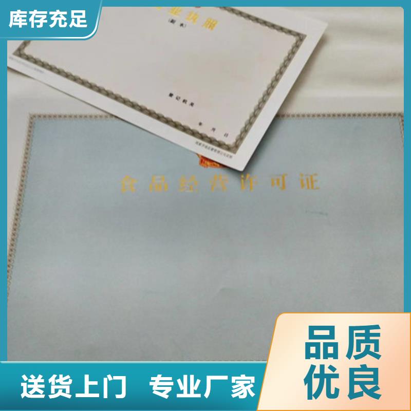 营业执照设计新版营业执照制作厂家