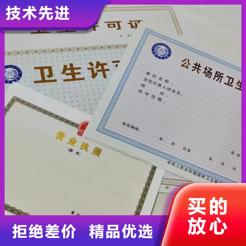 营业执照生产新版营业执照