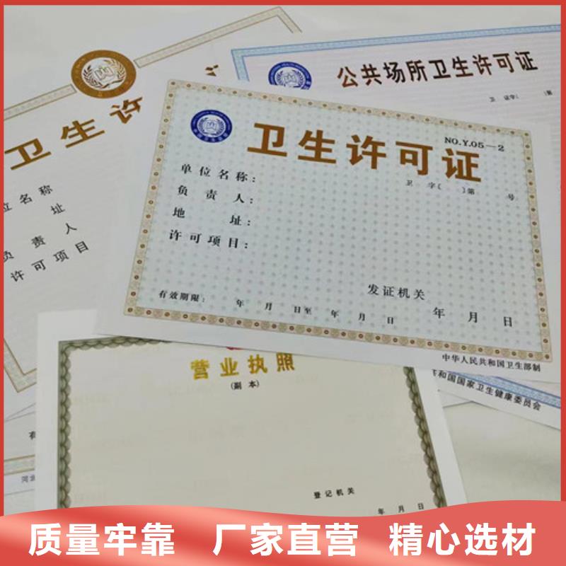 公共场所卫生许可证印刷厂/定做厂林木种子生产许可证