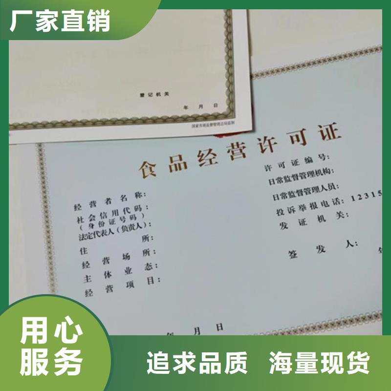新版营业执照定制厂家厂家直销—薄利多销