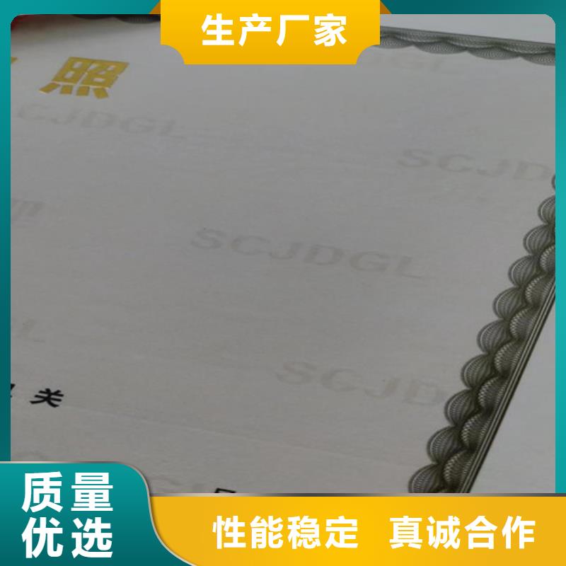 齐齐哈尔营业执照印刷厂家多种规格