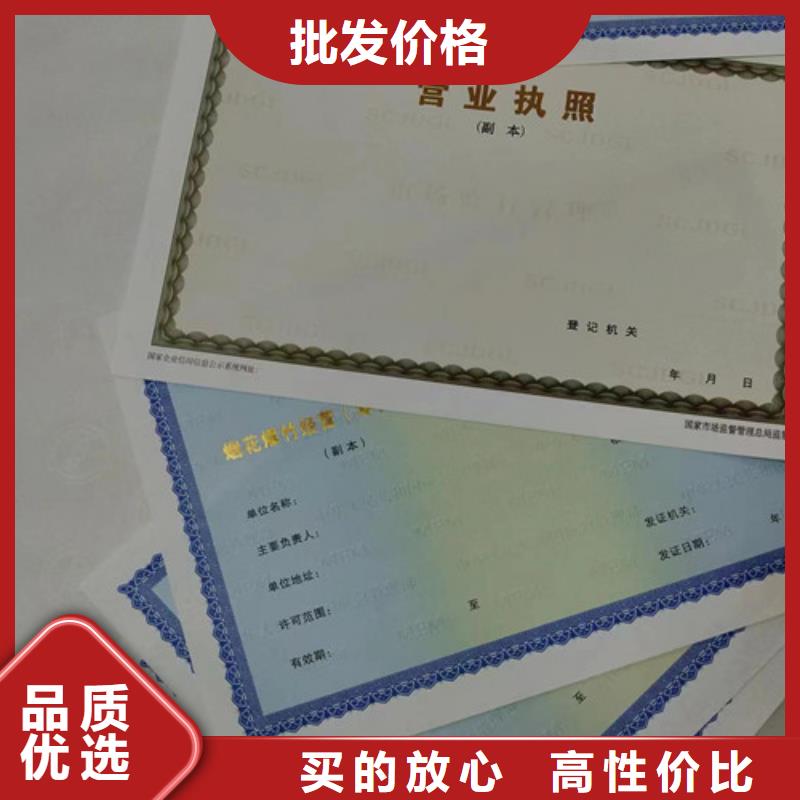 定制食品经营核准证_实力厂家