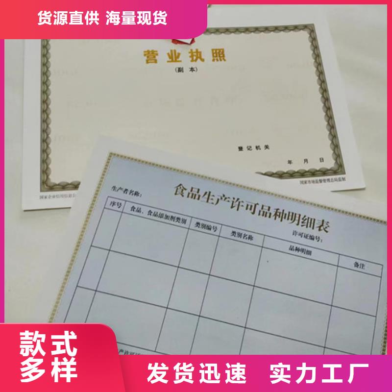 销售营业执照厂家_生产厂家