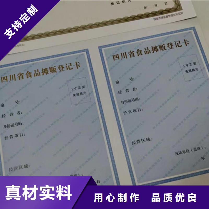 营业执照印刷-实力商家