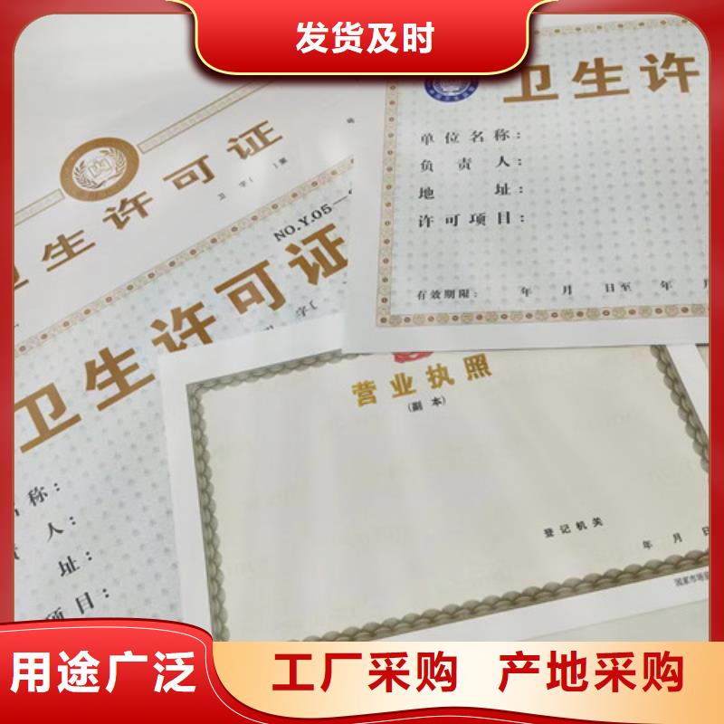 药品经营许可证印刷厂/营业执照订做定制生产经营许可证