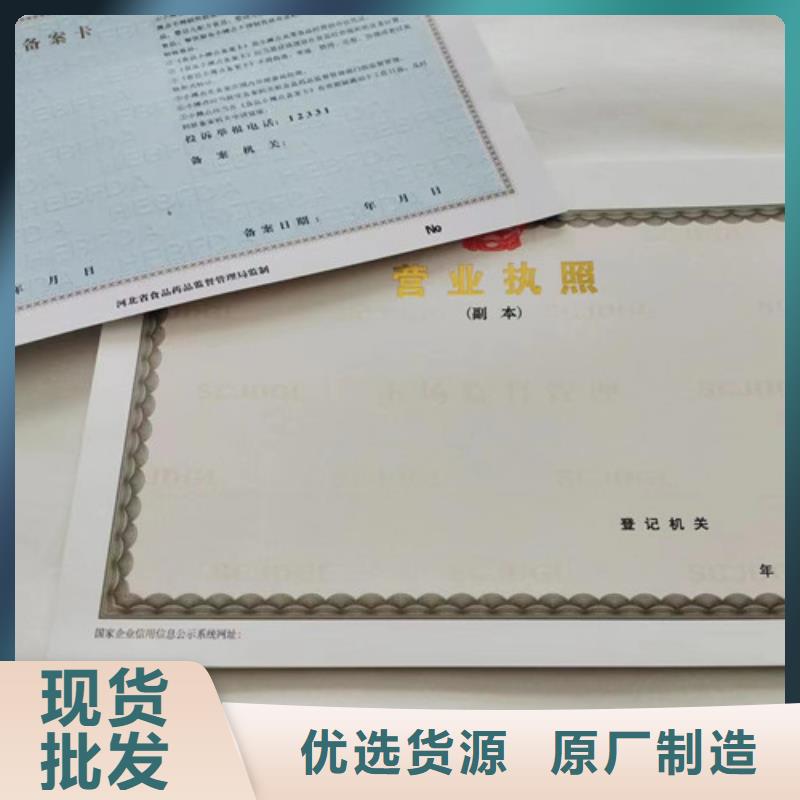 道路运输经营许可证生产/新版营业执照印刷