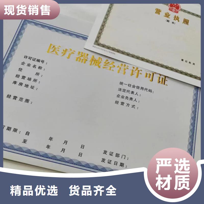营业执照加工新版营业执照厂