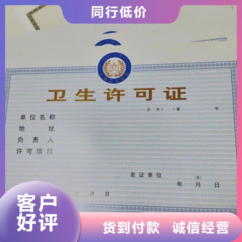 优质新版营业执照印刷厂生产厂家