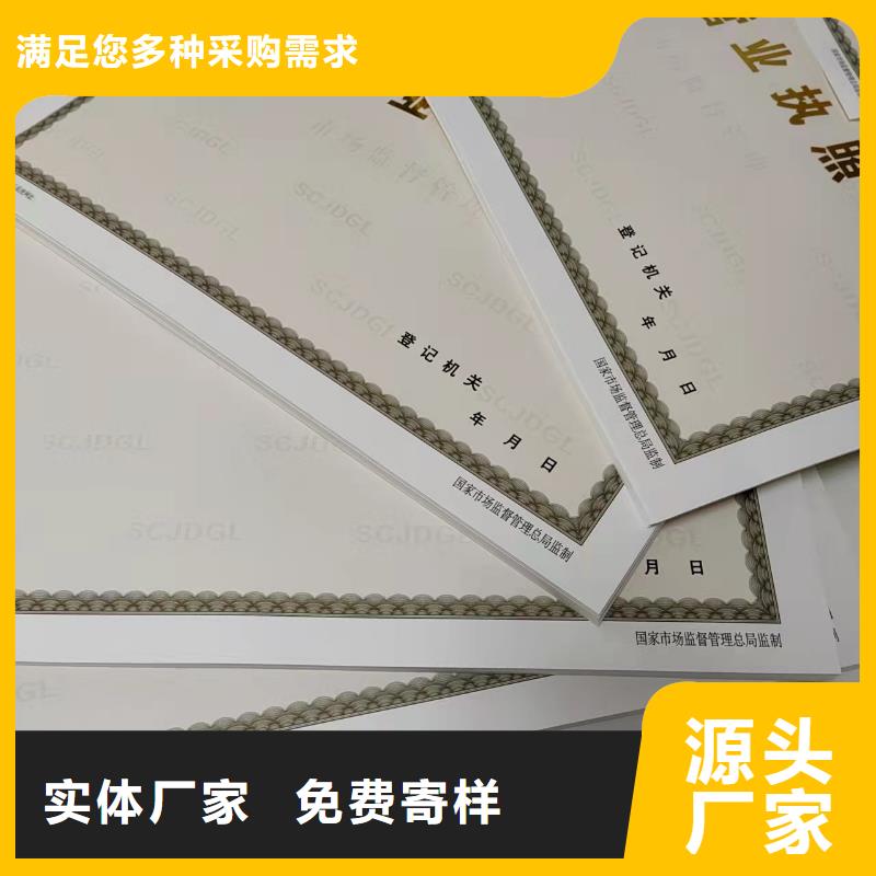 销售营业执照厂家_生产厂家