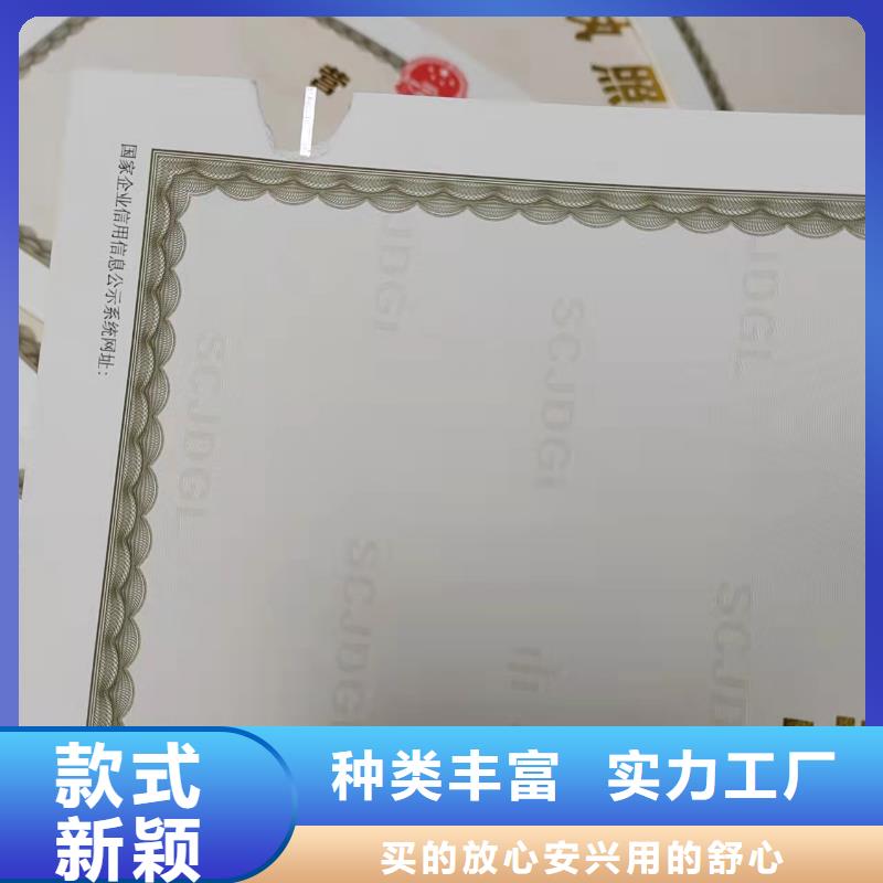 定制制作新版营业执照印刷厂实体大厂