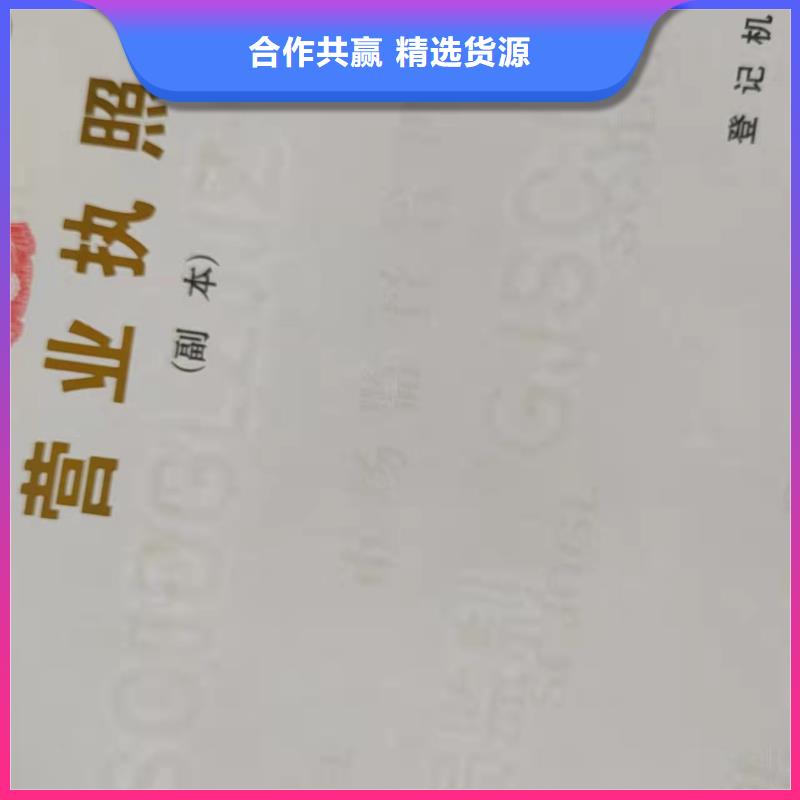 新版营业执照印刷厂货到付款厂家