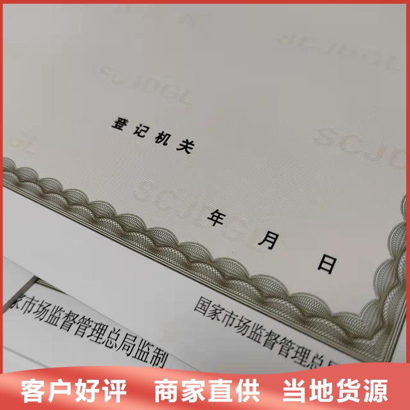 新版营业执照印刷厂发货就是快
