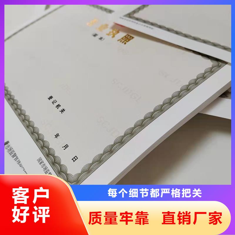库存充足的商洛营业执照印刷厂家厂家