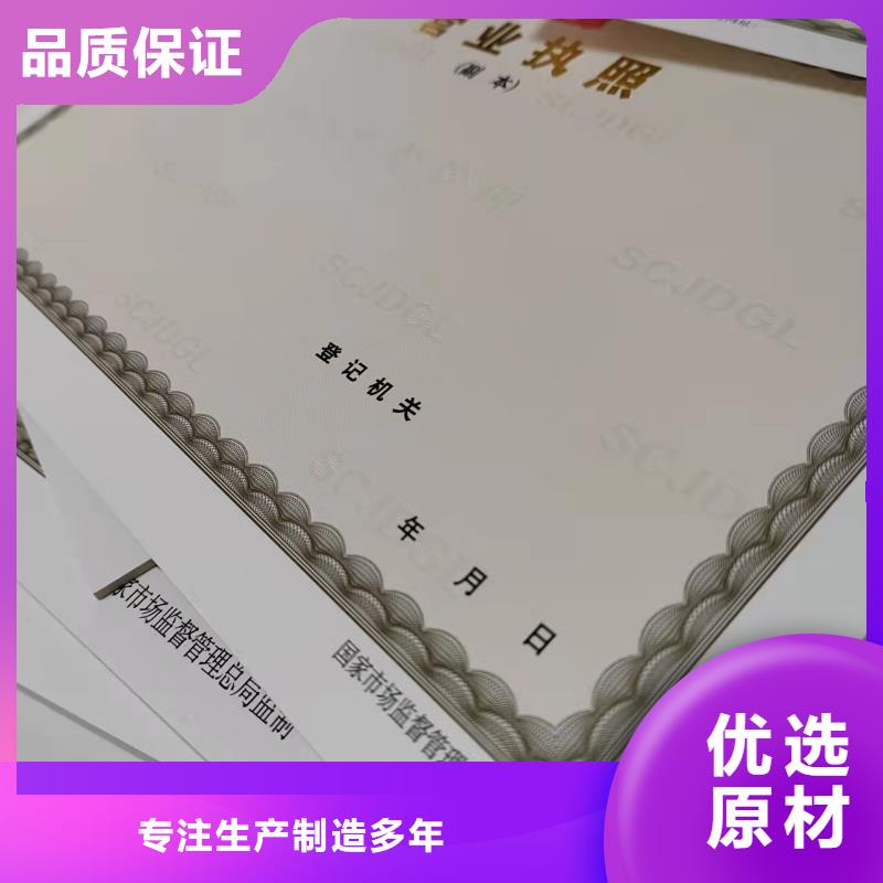 卫生许可证印刷厂/新版营业执照定制厂家
