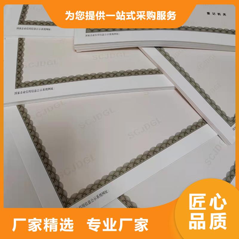 新版营业执照印刷-好产品用质量说话