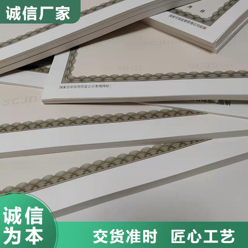 新版营业执照定制/危险化学品经营许可证印刷
