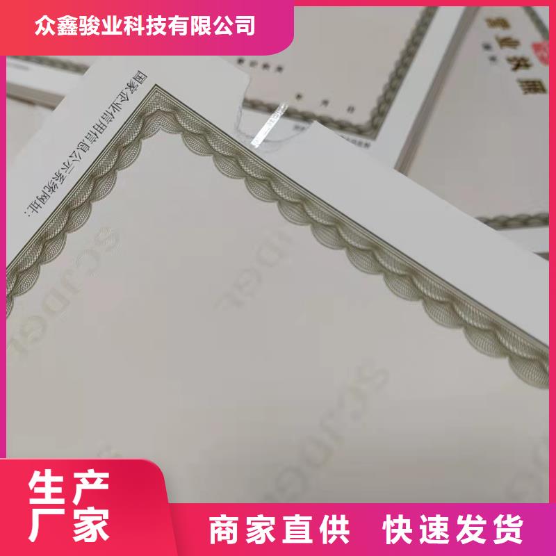 库存充足的社会团体法人登记经销商